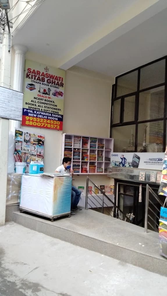 Saraswati Kitab Ghar cover photo
